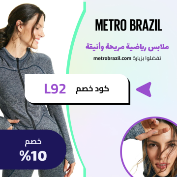 Discount coupon offer from metrobrazil.