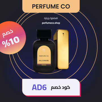 Discount coupon offer from perfumeco.